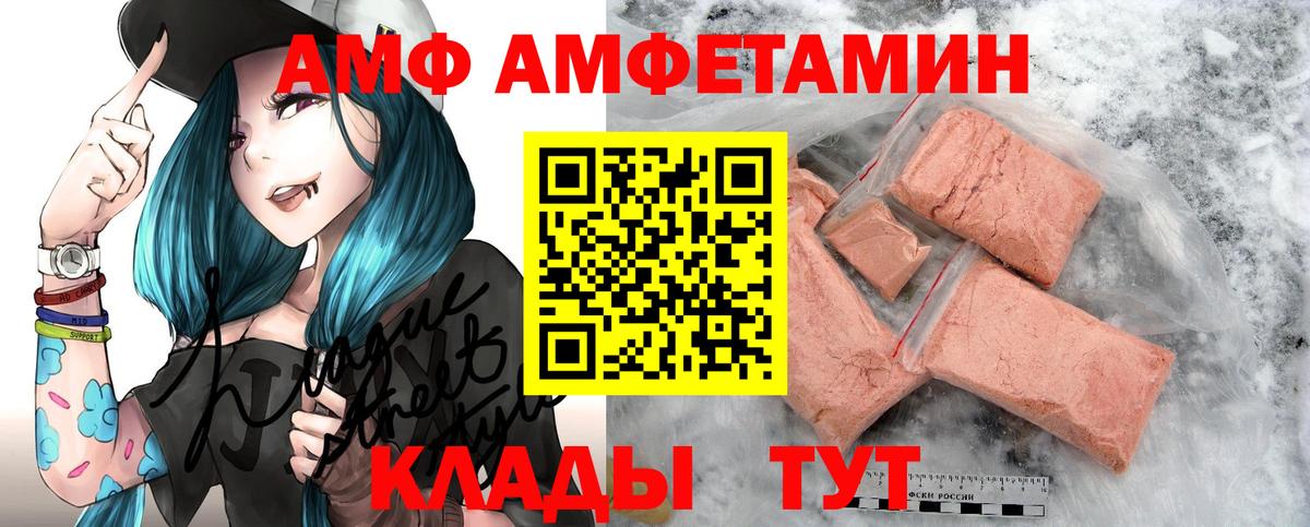 АМФЕТАМИН  Амфетамин Розовый  Вход с VPN  Майкоп 