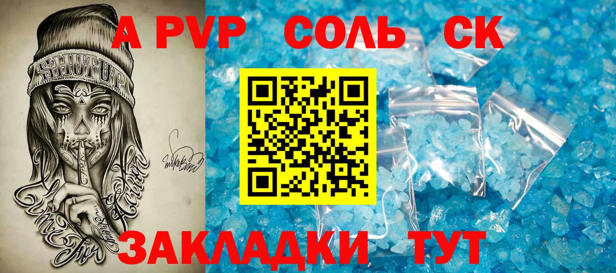 Alfa_PVP VHQ Майкоп