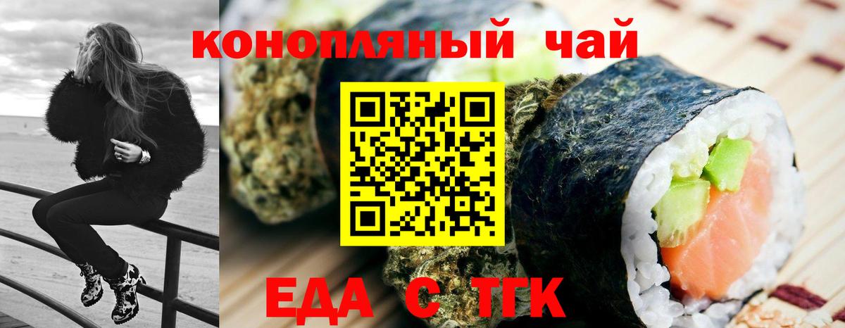 Майкоп  Печенье с ТГК марихуана  Вход с VPN 