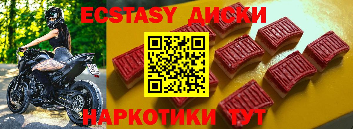 Экстази mix  Ecstasy таблы  Вход с VPN  Майкоп 