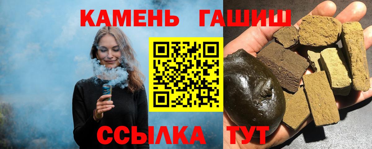 ГАШИШ 40% ТГК  Вход с VPN  наркошоп  Майкоп  Гашиш 