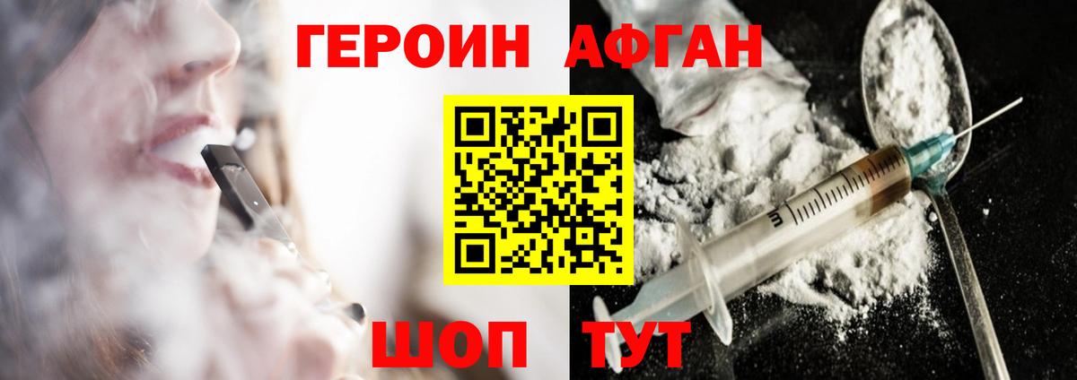 ГЕРОИН Афган  ГЕРОИН  Майкоп  Вход с VPN 