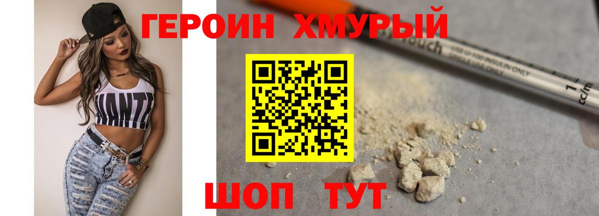 ГЕРОИН Афган Майкоп