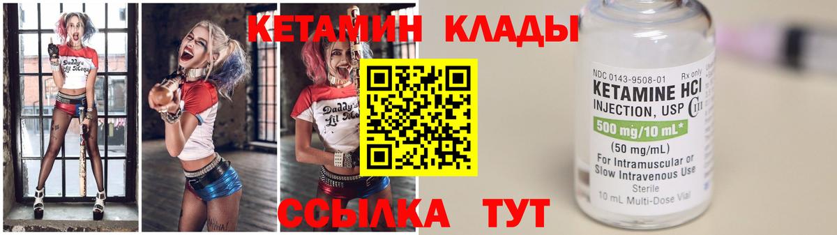 КЕТАМИН VHQ  Вход с VPN  Майкоп  Кетамин ketamine 