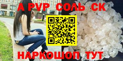 скорость mdpv Красноармейск