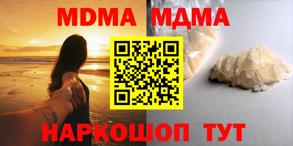 MDMA crystal Майкоп