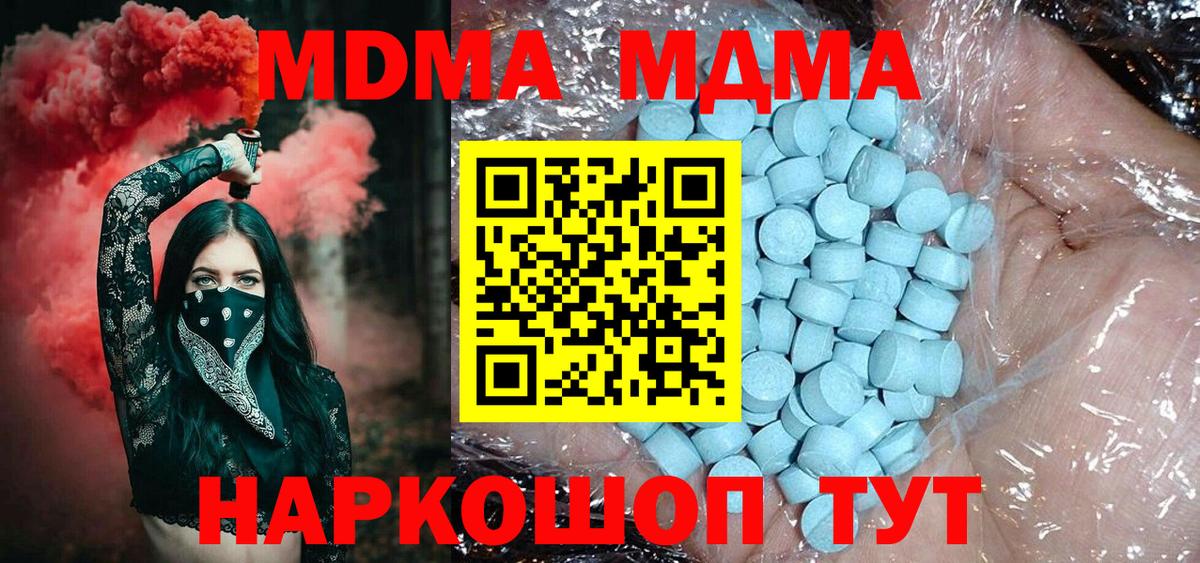 MDMA crystal  Вход с VPN  Майкоп  МДМА молли 