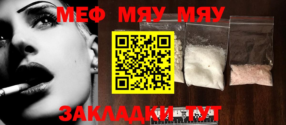 Мефедрон  Мефедрон кристаллы  Меф 4 MMC  Меф  Вход с VPN  Майкоп 