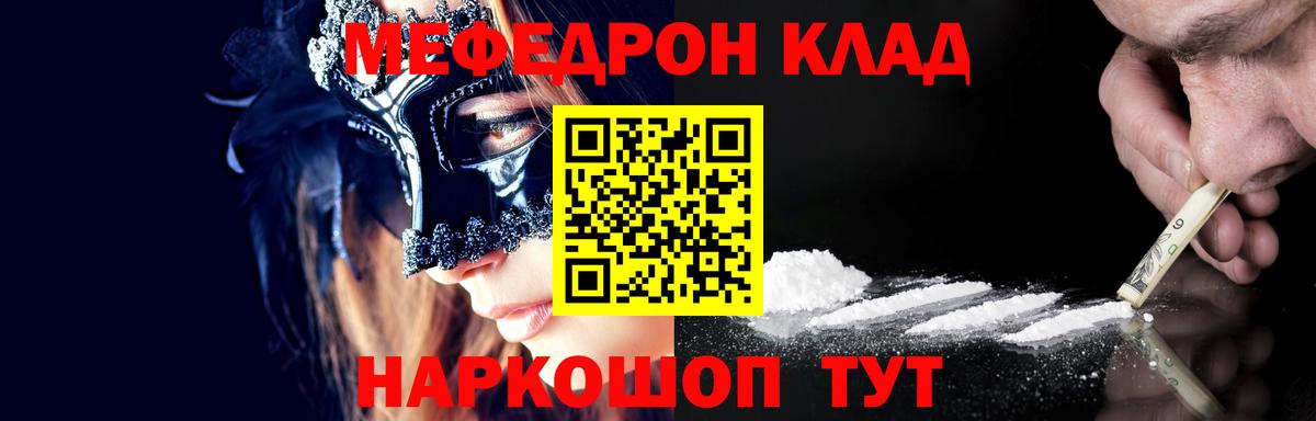 Мефедрон мука Майкоп