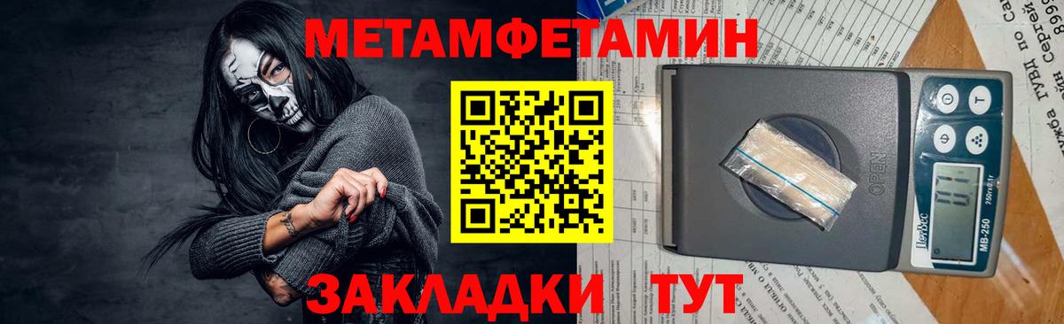 Первитин пудра  Вход с VPN  Первитин пудра  МЕТАМФЕТАМИН  Майкоп 