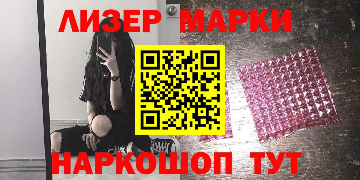 Марки N-bome 1,8мг  Марки 25I-NBOMe  Майкоп  Вход с VPN 
