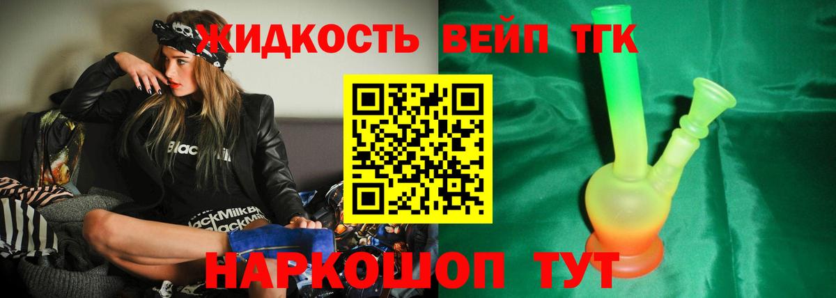 Дистиллят ТГК жижа  Вход с VPN  Дистиллят ТГК гашишное масло    ONION  Майкоп 